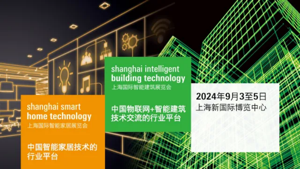 探索光之新境，自然光感觸手可及 —— 270度大角度移動太陽燈閃耀上海智能展