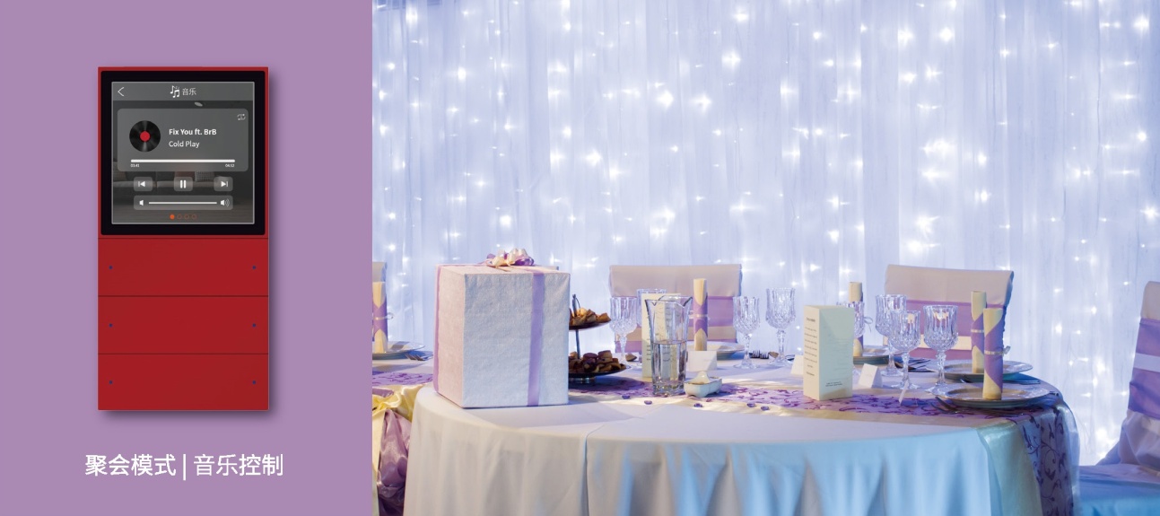 開啟西屋電氣Elektro智遠系列智能控制系統，悅享